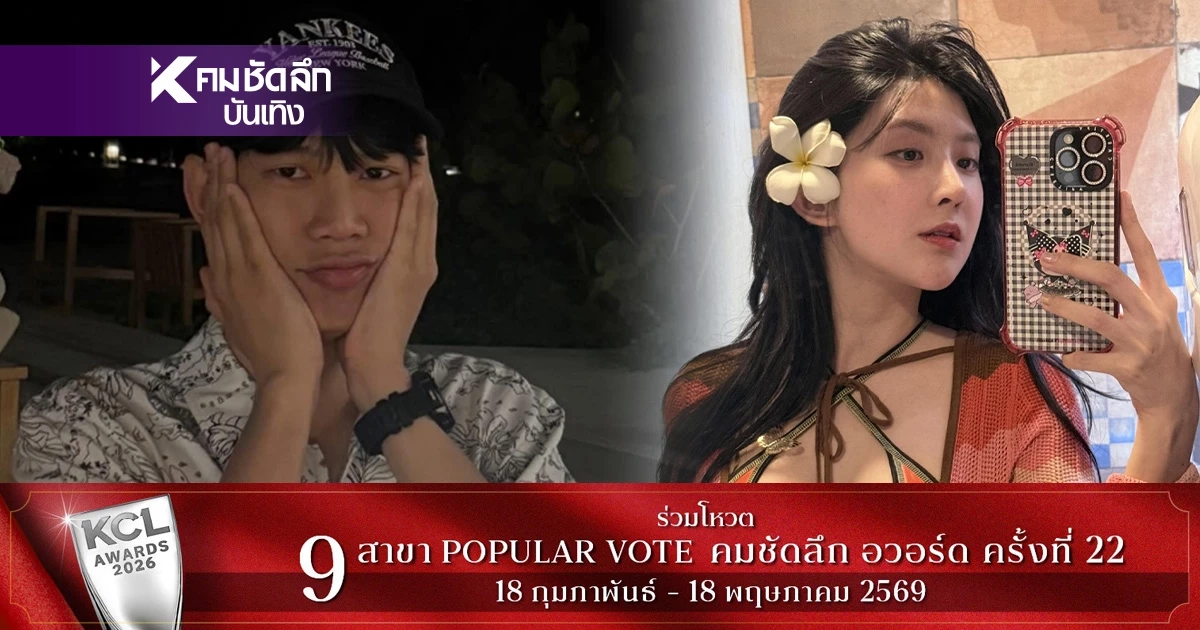 อดอยากมาจากไหน? "เบียร์ เดอะวอยซ์" สวน "ท็อป LazyLoxy" ทักแชทขอนอนกอด