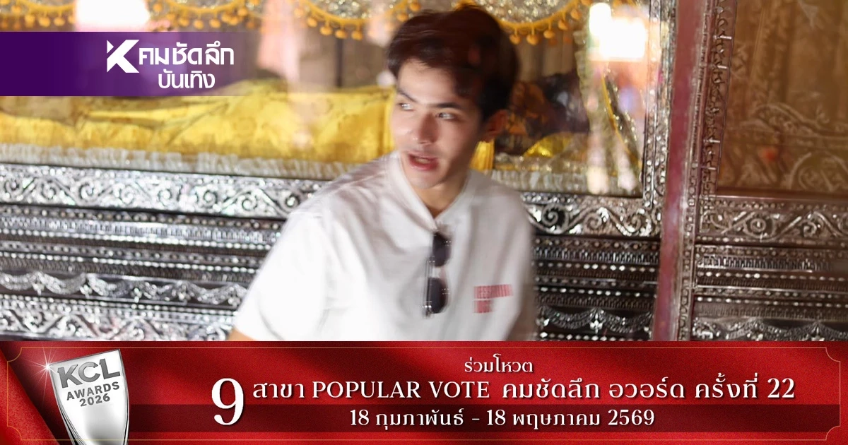 เลขเด็ดงวดนี้ 16/4/69 ส่องเลข วันมรณะภาพ "หลวงพ่อกวย" จดด่วน!