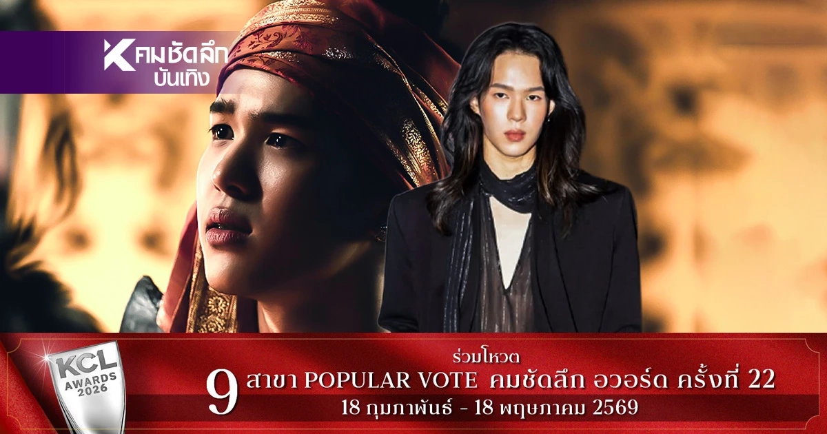 ประวัติ "โอเบย์ ปัณณวิชญ์" จาก "หงสาวดี" เจ้าของวลีเด็ด ไง.. ไอ้เชลย!