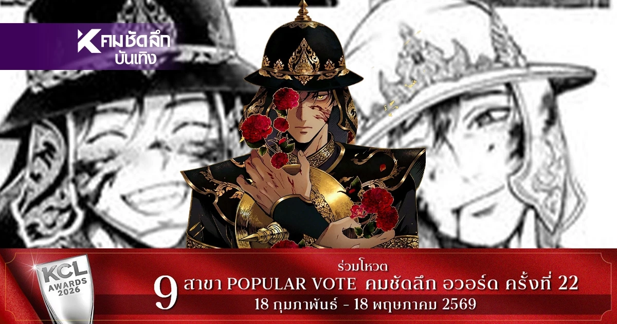 รู้จัก "อโยธยาเอยาวดี" การ์ตูนพีเรียดไทย ถูกโยงปมดราม่า'หงสาวดี'