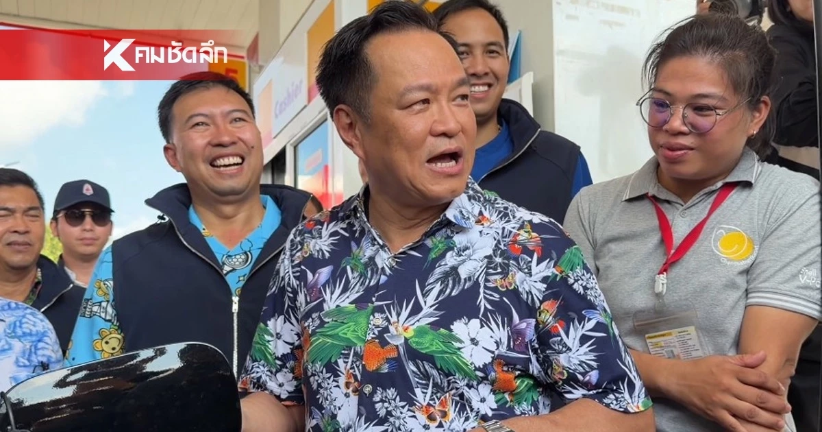 นายกฯ สุ่มเช็กสต็อกปั๊มน้ำมัน จ.จันทบุรี ก่อนโชว์ลูกคอเพลง "เด็กปั๊ม"