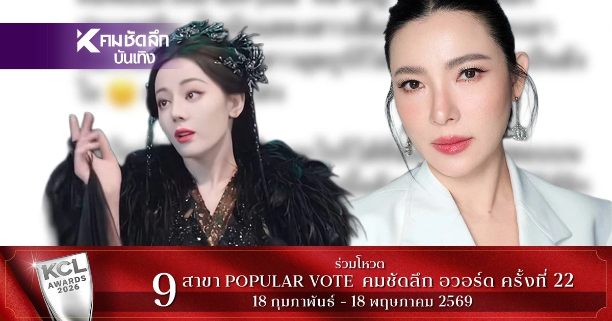 เละ! 'ต้นหอม' วิจารณ์นางเอกจีนหน้าฝรั่ง? FC เดือดโยง'ตี๋ลี่เร่อปา' เละ! 'ต้นหอม' วิจารณ์นางเอกจีนหน้าฝรั่ง? FC เดือดโยง'ตี๋ลี่เร่อปา'