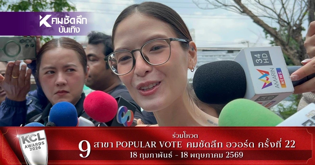 ประวัติ "คริสติน กุลสตรี" ถูกกู้ภัยล่วงละเมิดทางเพศ ล่าสุดแจ้งความแล้ว