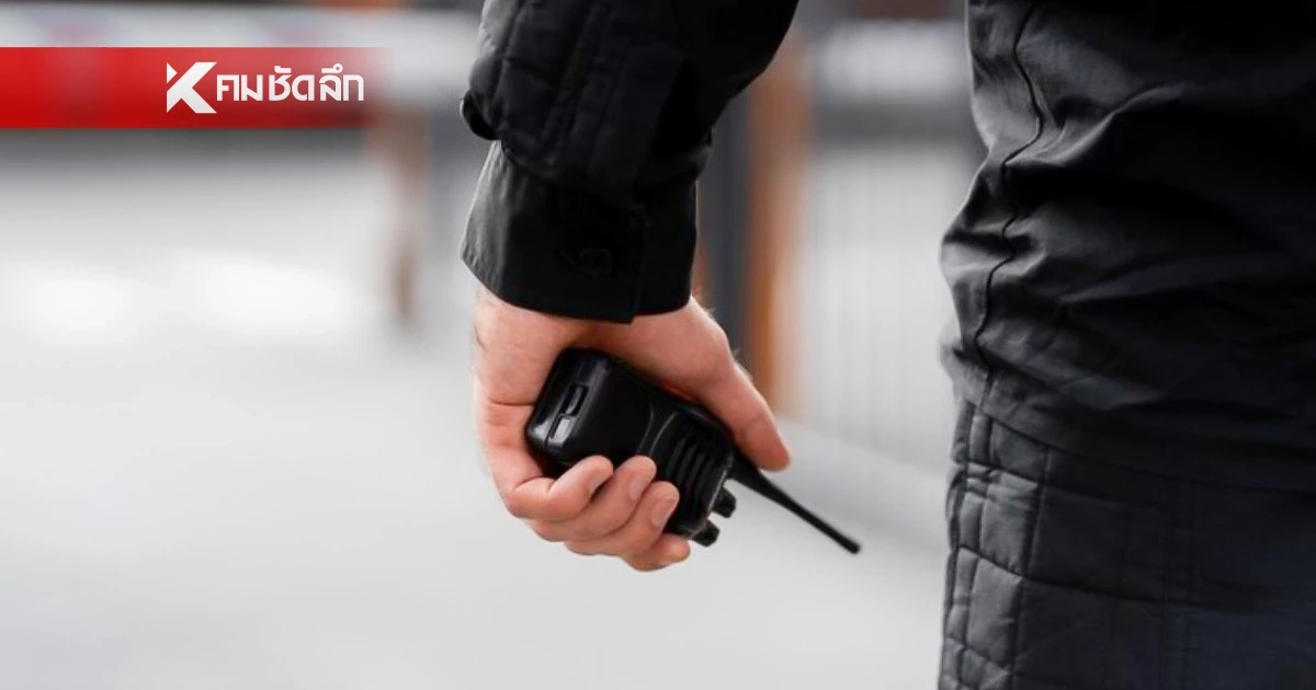 ทำงานต้องได้เงิน! “รปภ.“ ทำงานเกิน 8 ชม. ได้ค่าล่วงเวลา ดีเดย์ 24 เม.ย.69