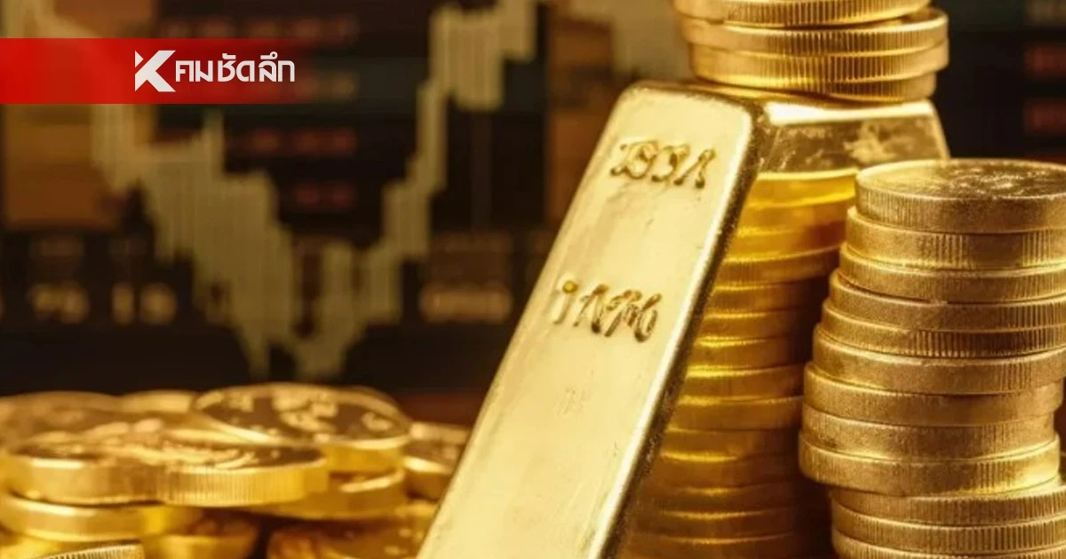 ปิดตลาด'ทองคำ' 13 เม.ย. 69 'วูบลงเกิ้น! สงกรานต์' เช็กราคาทอง ล่าสุด