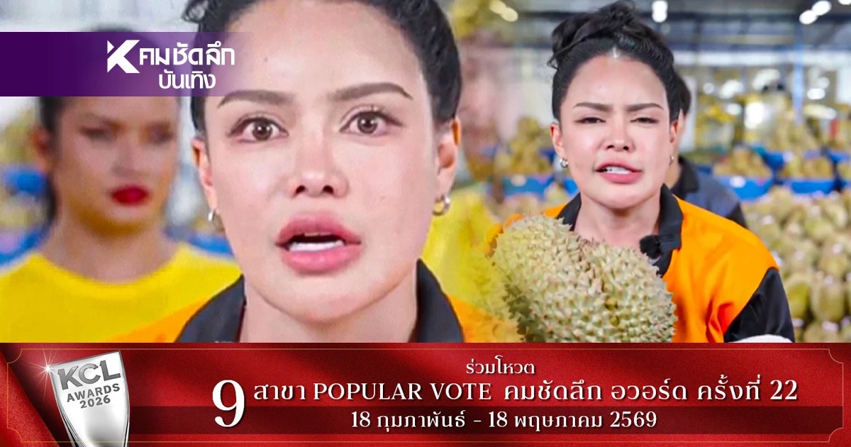 กำไรหรือขาดทุน "พิมรี่พาย" ไลฟ์สดขายทุเรียน คนดู 7 แสน น้ำตาคลอชี้แจงดราม่า