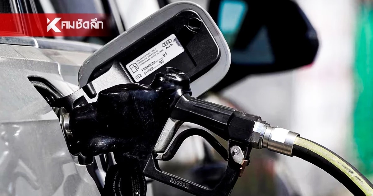 กระทรวงพลังงาน เผย ไทย มีน้ำมันพอ ใช้ได้ 110 วัน รวมน้ำมันที่กำลังส่งมาแล้ว