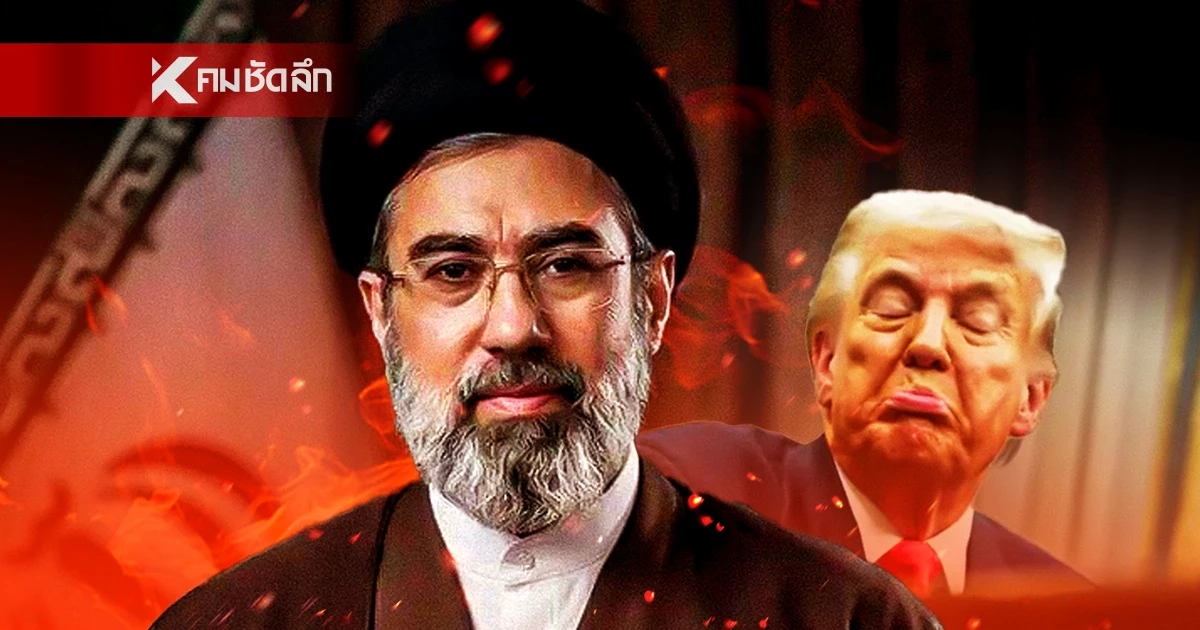 ไฟแค้นสุมอก! "โมจทาบา" ขอล้างแค้นให้พ่อ ประกาศชัยชนะเหนือ "สหรัฐฯ-อิสราเอล"