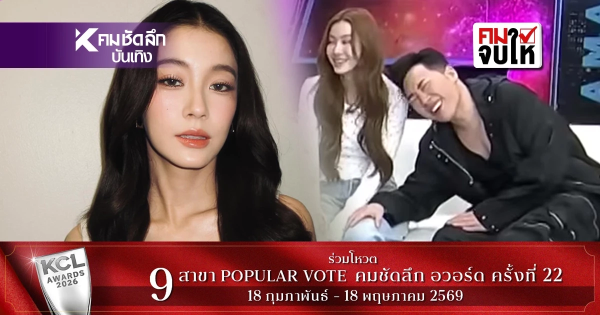 “น้ำตาล” ออกโรงป้อง “มดดำ” หลังอินเตอร์แฟนซัด! ปมคุกคามกลางรายการ