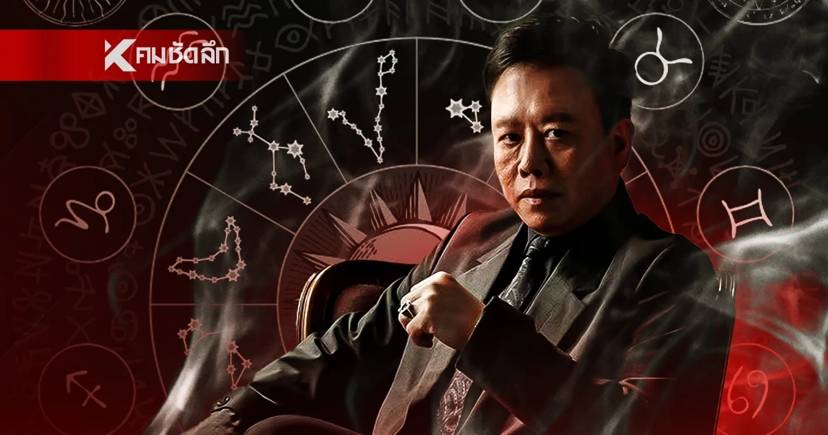 ดูดวงวันนี้ "หมอลักษณ์" ทักแรง ราศีต่อไปนี้ ระวังหน้ามืด วูบล้ม