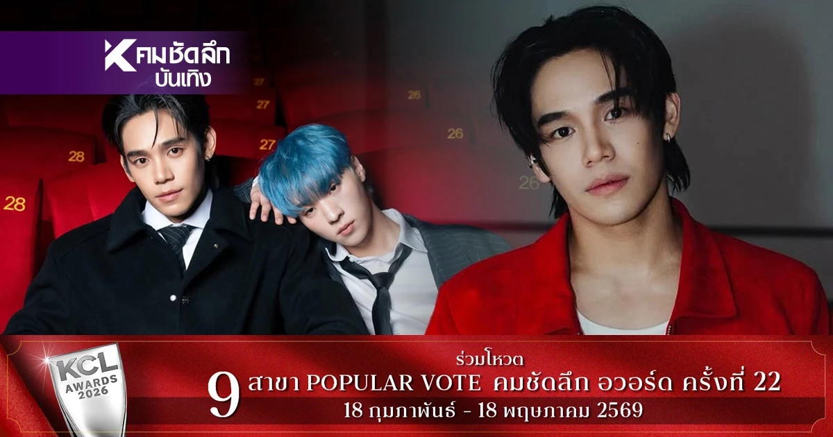 ประวัติ 'เงิน อนุภาษ' ดาวรุ่ง Love Sick สู่พระเอกซีรีส์ขวัญใจแฟนคลับ