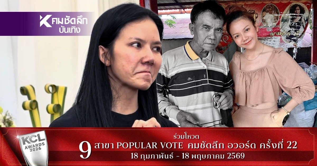 "จ๊ะ นงผณี" เปิดใจสูญเสีย "คุณพ่อ" สัญญาจะไม่ร้องไห้บนเวที’ "จ๊ะ นงผณี" เปิดใจสูญเสีย "คุณพ่อ" สัญญาจะไม่ร้องไห้บนเวที’