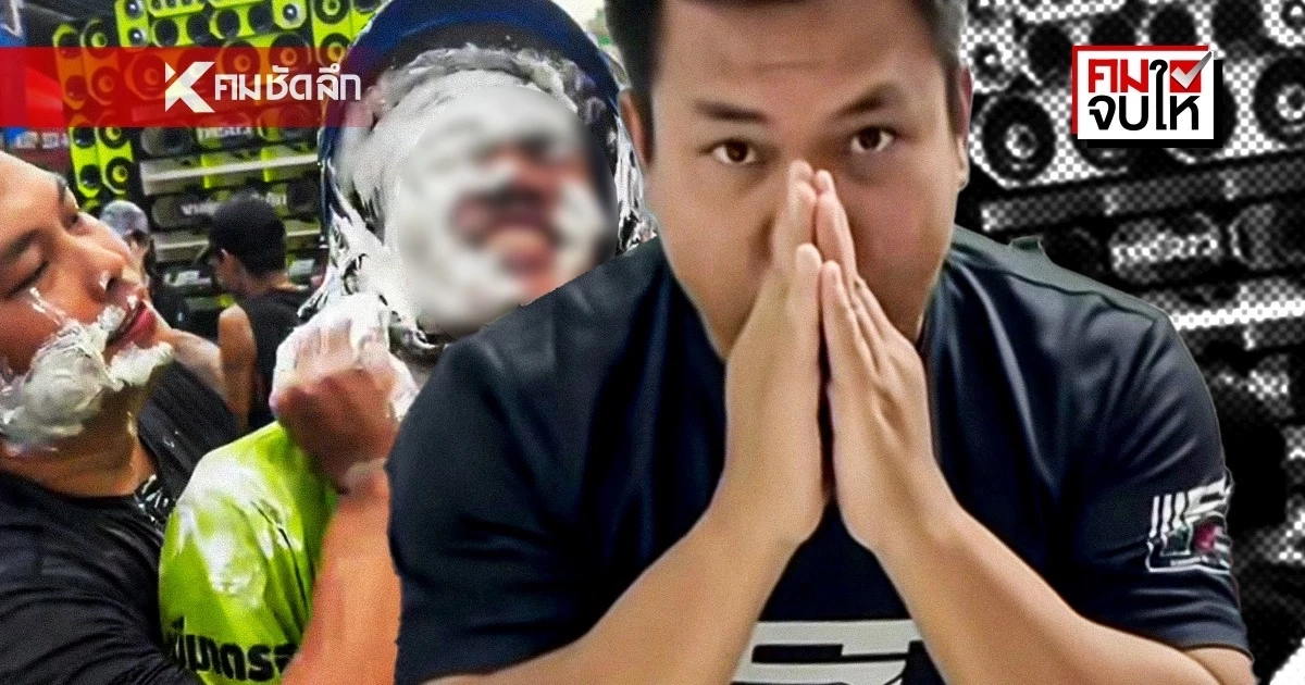 จ่อเรียกสอบ! "เบิร์ด วันว่างว่าง" หลังเหยื่อ โดนกาวยาแนวป้ายหน้า โผล่แฉ