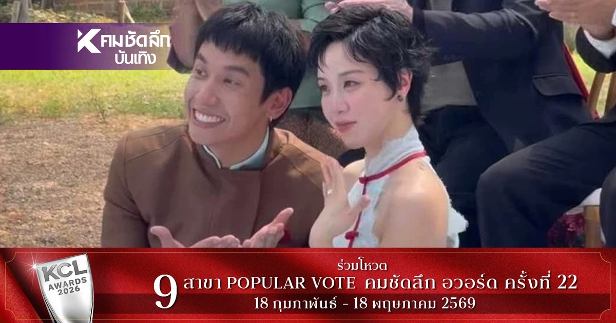 ห๊ะ แต่งแล้ว? "เต Three Man Down" และ "พลอย หอวัง" ควงคู่แต่งงานกันเงียบๆ