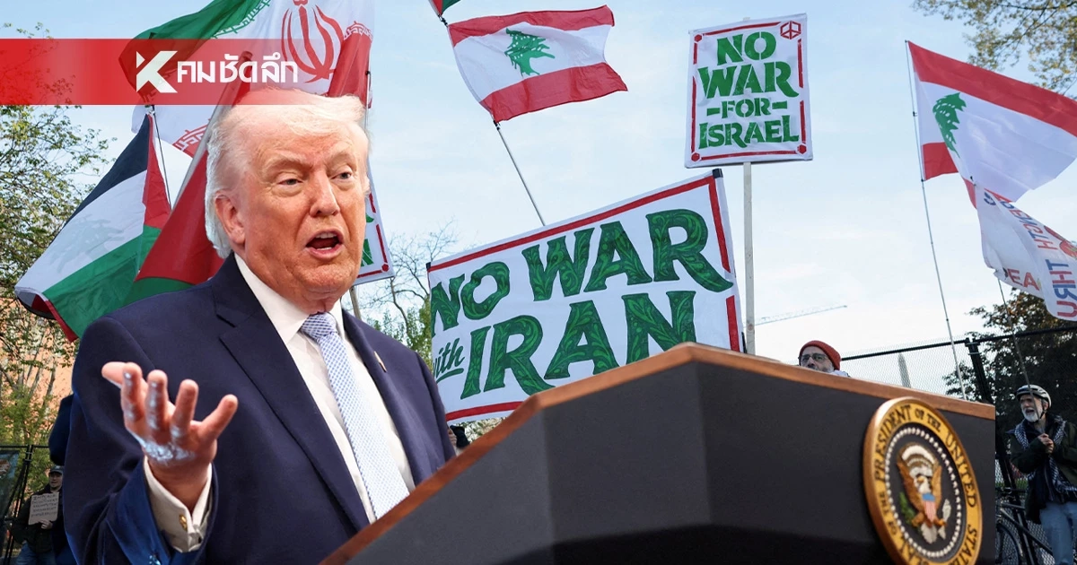 ปากพาซวย! การเจรจาเพื่อยุติสงคราม กับ อิหร่าน "ชะงัก" เพราะคำพูดของทรัมป์