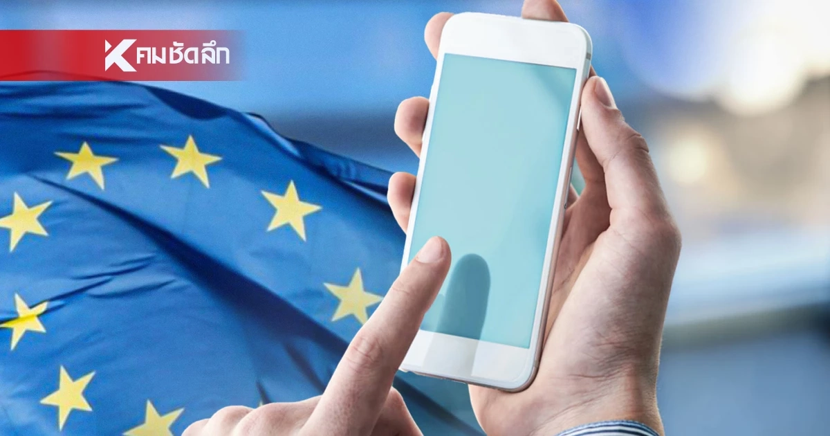 EU สั่ง! แบตมือถือต้องถอดเปลี่ยนเองได้ เริ่มปี 70 จับตา Apple อาจได้สิทธิพิเศษ