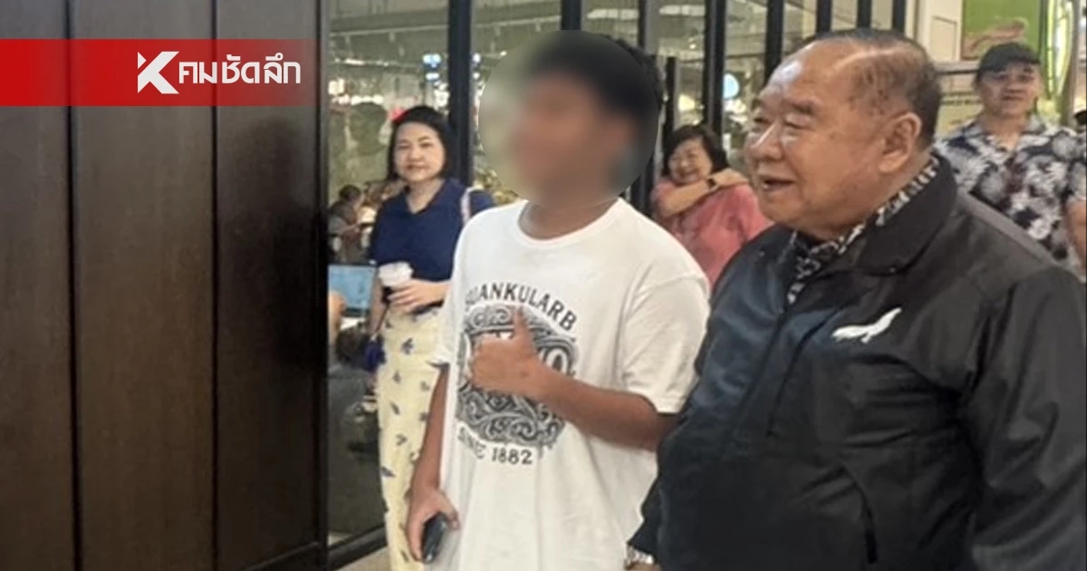 "ลุงป้อม" เช็กเรตติ้ง One Bangkok! ปลื้ม Gen Z รุมล้อมขอเซลฟี่