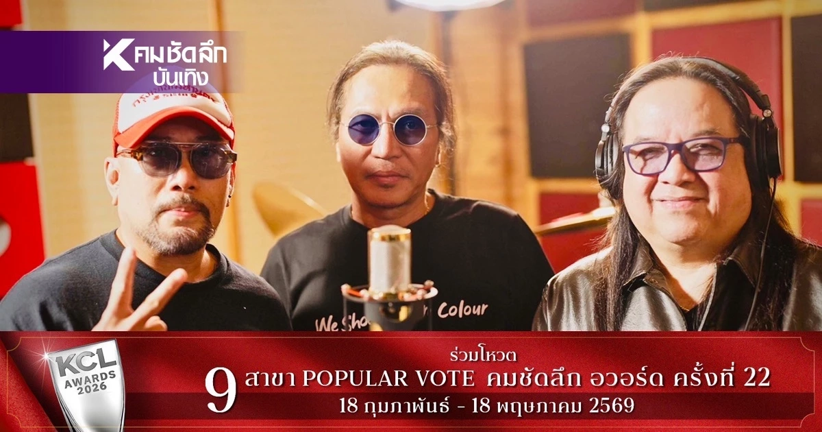 เซอร์ไพรส์ชาวร็อก! โป่ง หินเหล็กไฟ - อู๋ ธรรพ์ณธร ปล่อย MV ความหวังหลังกำแพง