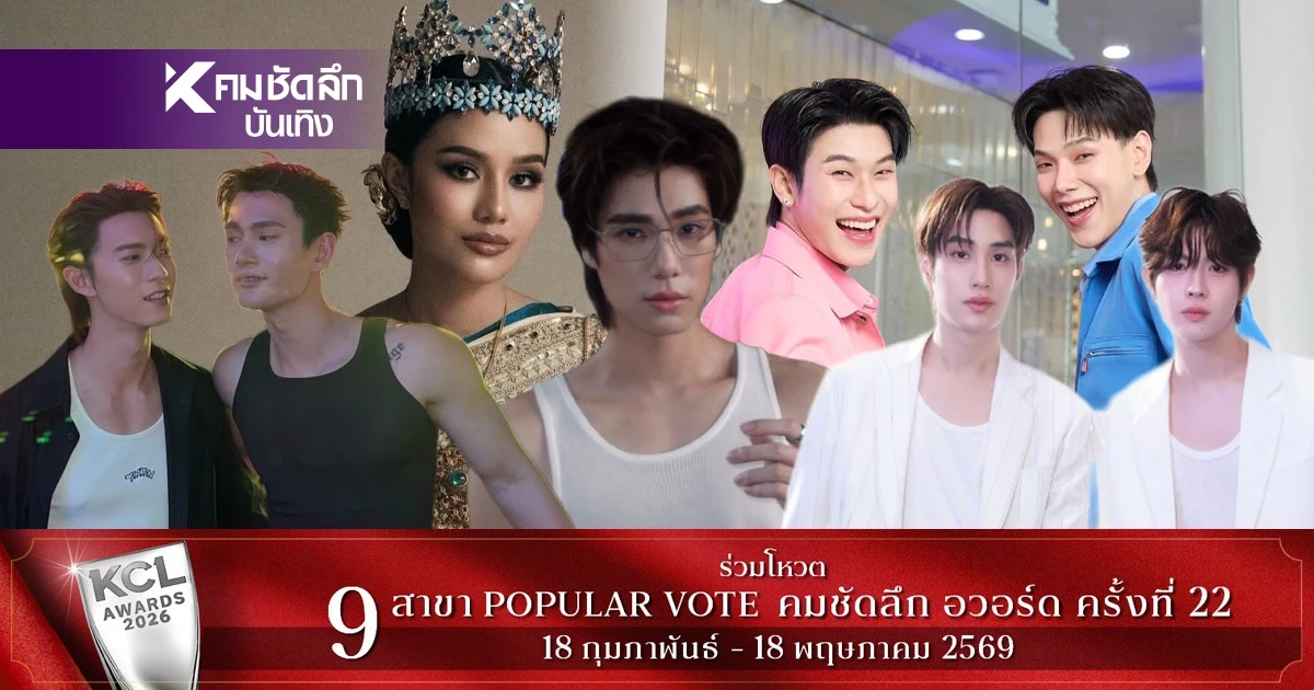 ฟินทะลุ! 'คนดังตัวท็อป'อวดโมเมนต์สุดฟิน สงกรานต์69 ย้ำ Soft Power