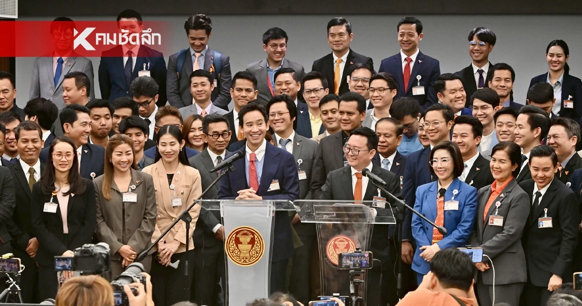 เปิดคำร้อง ป.ป.ช. ขยี้ 44 อดีต สส.ก้าวไกล ลุ้นศาลสั่งหยุดปฏิบัติหน้าที่-พ้นตำแหน่ง