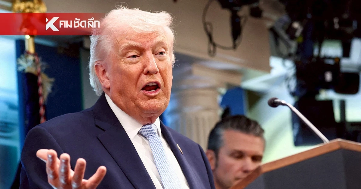 สะเทือน NATO! "ทรัมป์" ขู่ทิ้งพันธมิตร ฉุน ยุโรปไม่ช่วย ถล่มอิหร่าน