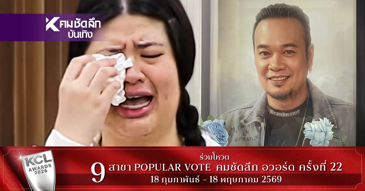 เงินๆทองๆเดือด! สรุปดราม่า มรดก - พินัยกรรม "เหน่ง เหม่งจ๋าย" คือยังไงกันแน่?