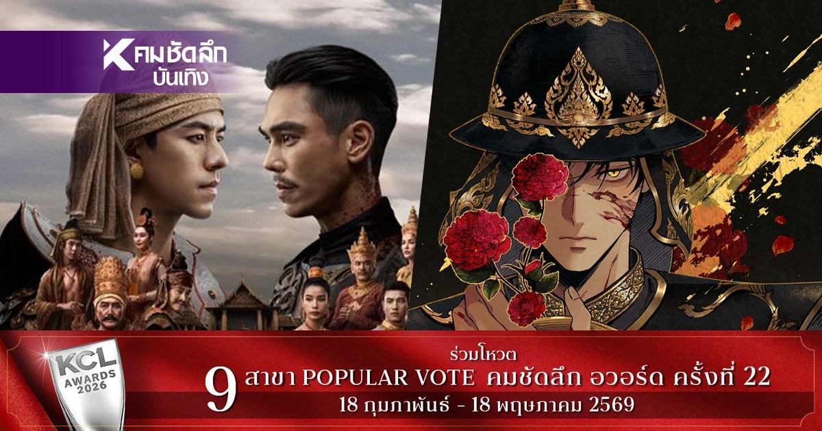 คนเขียนบท "หงสาวดี" โต้! ลั่นไม่ได้ลอก “อโยธยาเอยาวดี” ยันเป็นความบังเอิญ