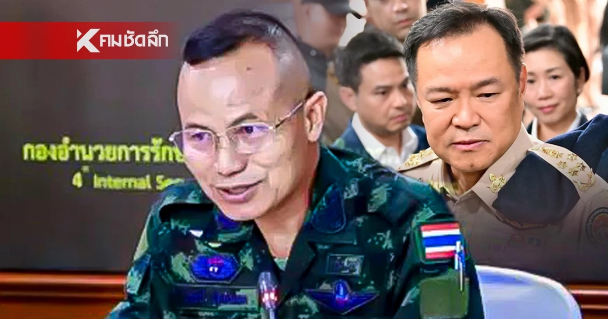 นายกฯ ขอโทษประชาชน ปมแม่ทัพภาค 4 เผยท่านขอโทษแล้ว พูดไม่ครบถ้วน