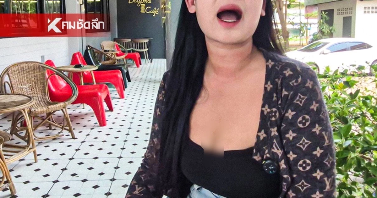 เมียน้อยวัยใส ท้าเมียหลวงท้องแก่ ฟ้อง! ยันคบผัวเขาต่อ ความรักบังตา