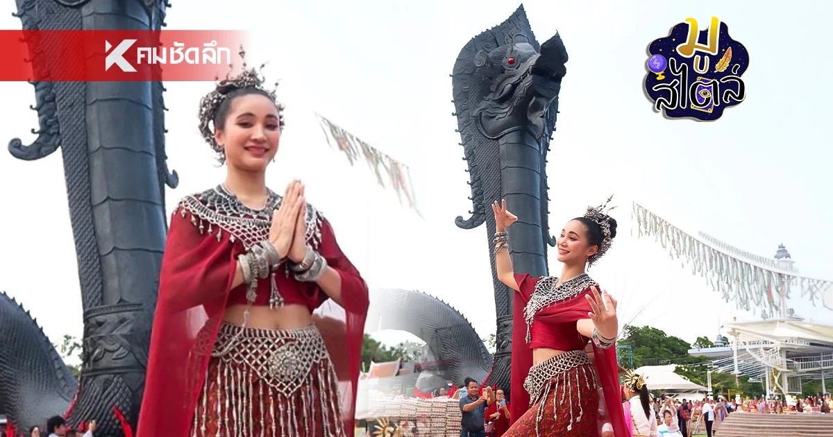 ขนลุก! 'มินดา มีทรัพย์สิน' นำรำบวงสรวง ปู่พญานิลกาฬนาคราช เกิดปาฏิหาริย์?