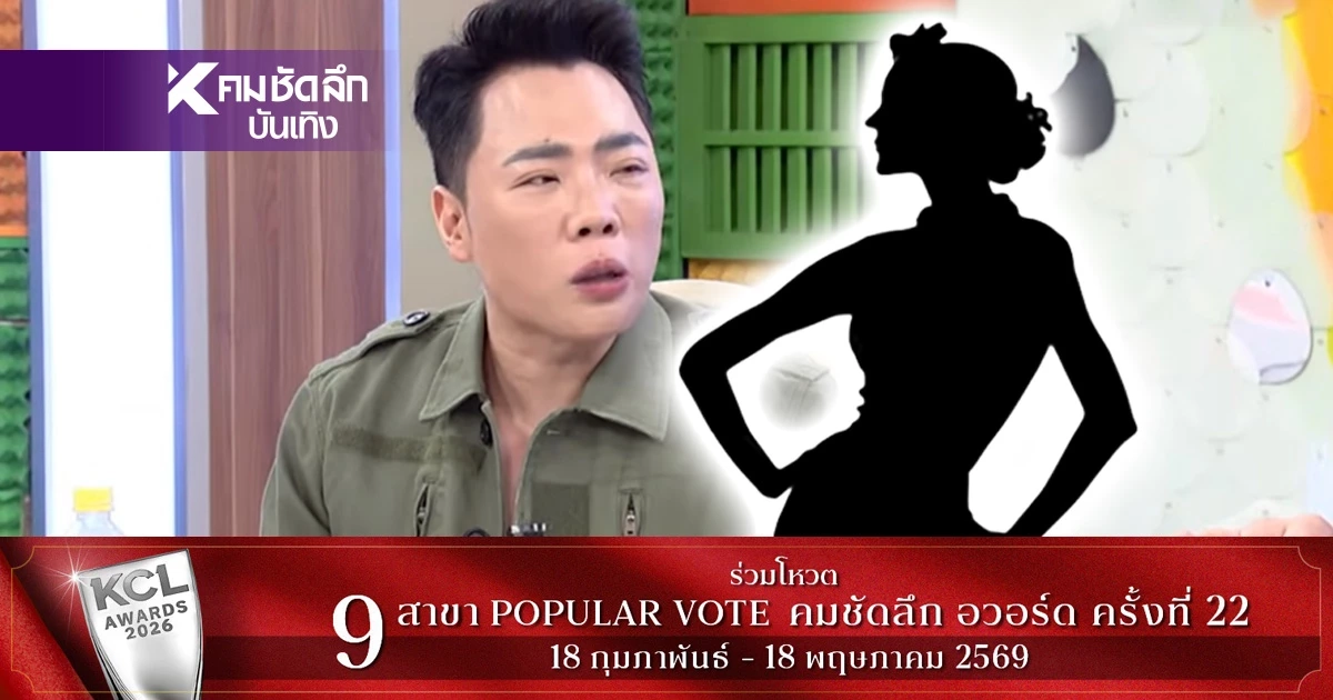 สาวไส้ 'นางเอก A' พฤติกรรมไม่เริ่ด? 'มดดำ' เล่ายับเป็นฉาก ใบ้ทีรู้เลย