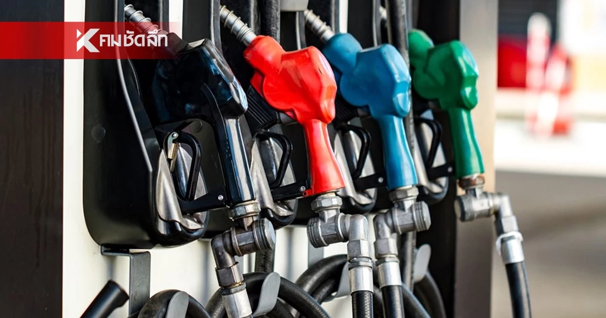 สุดจะยื้อ! พรุ่งนี้ (3 เม.ย. 69) ดีเซลปรับเพิ่ม 3.50 บาท เบนซิน รอปั๊มใหญ่แจ้งคืนนี้!