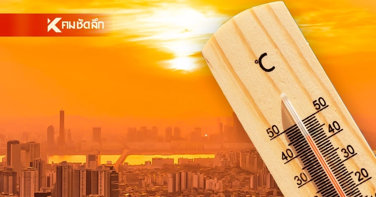 ประกาศ! ดัชนีความร้อน “กรุงเทพฯ” อยู่ในเกณฑ์ “อันตราย”