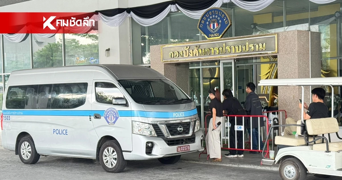 กองปราบ คุมตัว "อัจฉริยะ" พร้อมพวก ฝากขังศาล สับขาหลอกเลี่ยงเจอสื่อ