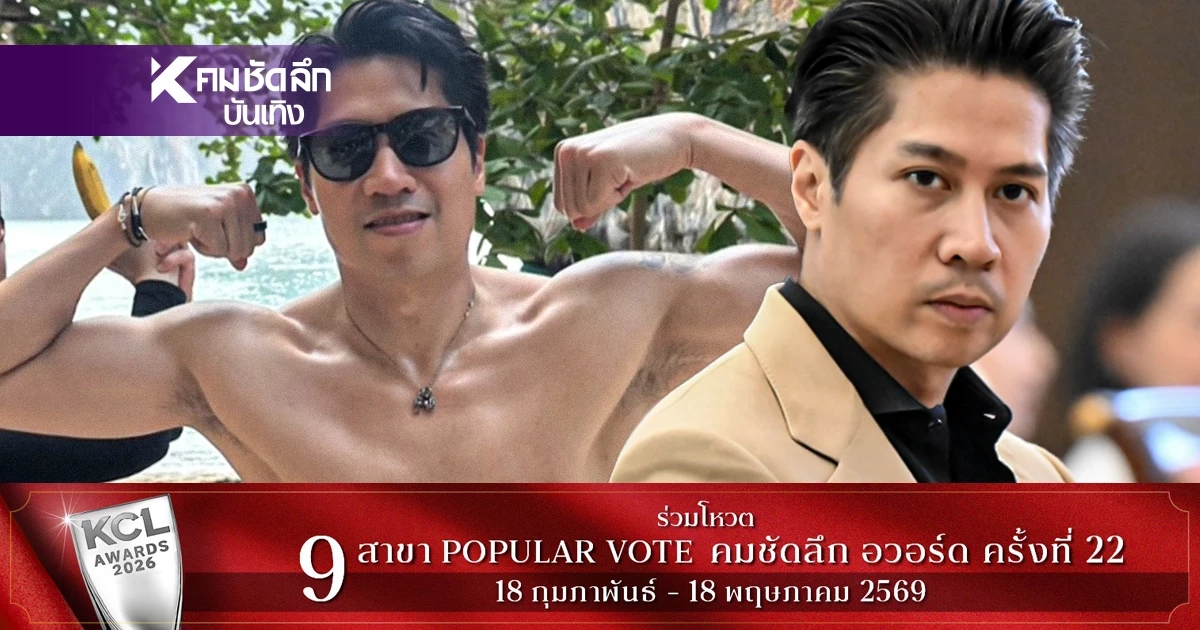 "เต้ ภูริต"  อวดซิกแพกร่างทองขย้ำใจ! รู้จักทายาทรุ่นที่ 4 ตระกูลภิรมย์ภักดี