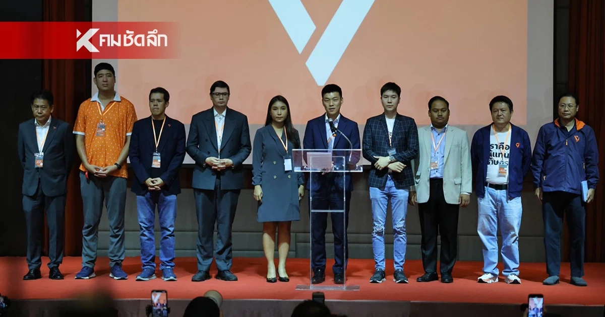 "เท้ง" นำ 10 สส. แถลงสู้คดีจริยธรรม ยันแก้ 112 ไม่ได้มุ่งร้ายระบอบฯ  จากนี้ไร้เพดานไม่เลิกอุดมการณ์