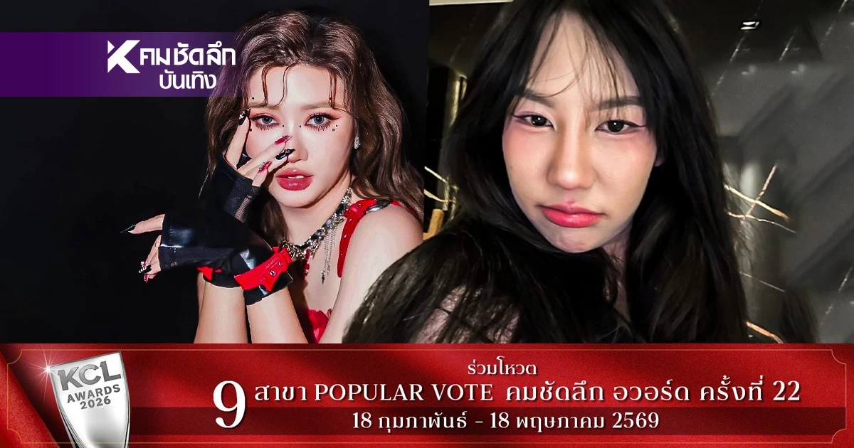 "พี่สาวเต็นท์" โพสต์แซ่บ! สงสารน้องชาย "พลอย ไข่ขาวลูกแมร๊" สวนกลับทันที