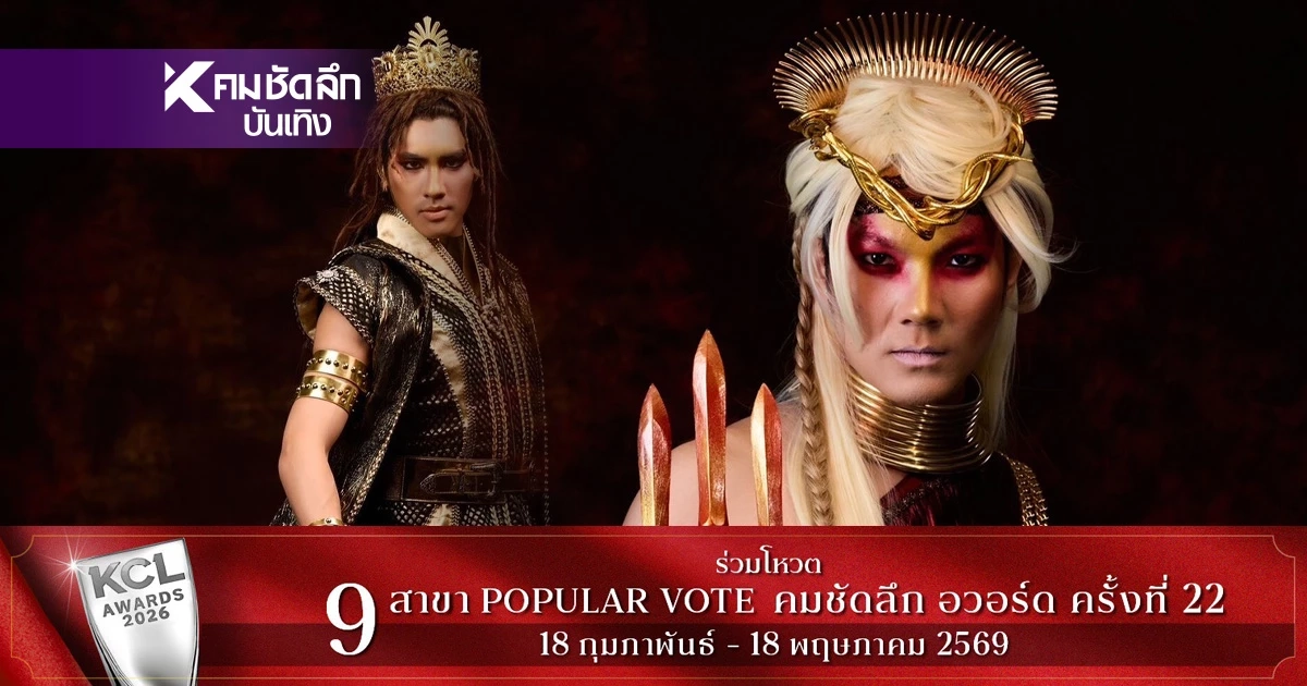 เปิดตำนาน "นาคราช เดอะ มิวสิคัล" มหากาพย์ ความรัก ความศรัทธา