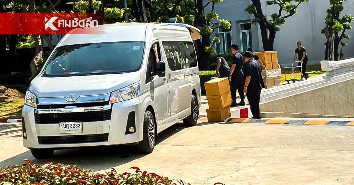 ลุ้นระทึก! สำนวน 44 สส.พรรคก้าวไกล เสนอเเก้ 112 ถึงศาลฎีกาแล้ว