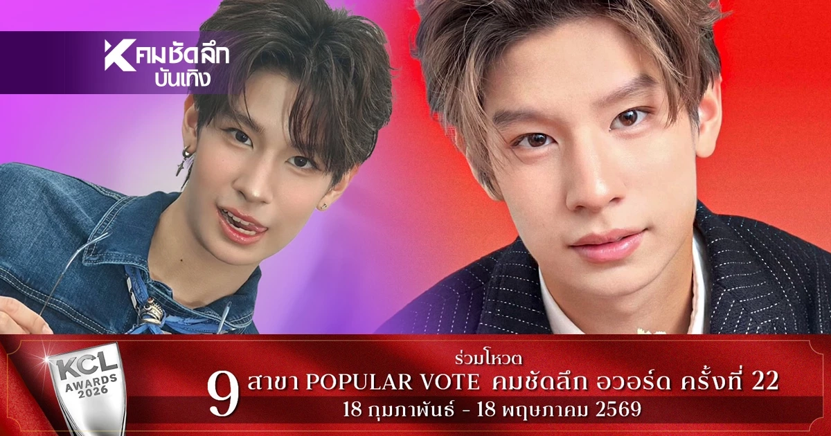 เปิดวาร์ป "ตีตี้ ธนดล" ดาวรุ่ง GEN Z เด็กปั้น BUILDING A ออร่าพุ่งแรง