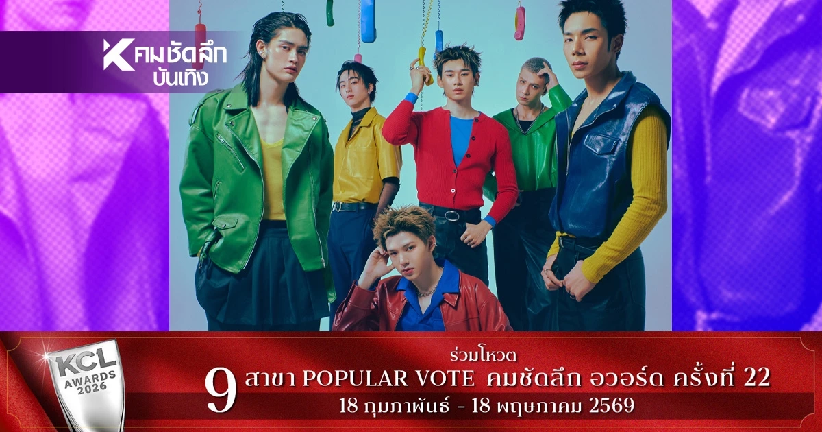 'ATLAS'เจิมโปรเจกต์ ปลุกตำนาน ยุค 2000 ปล่อยรีเมค 'โทรมาทำไม'สะเทือน