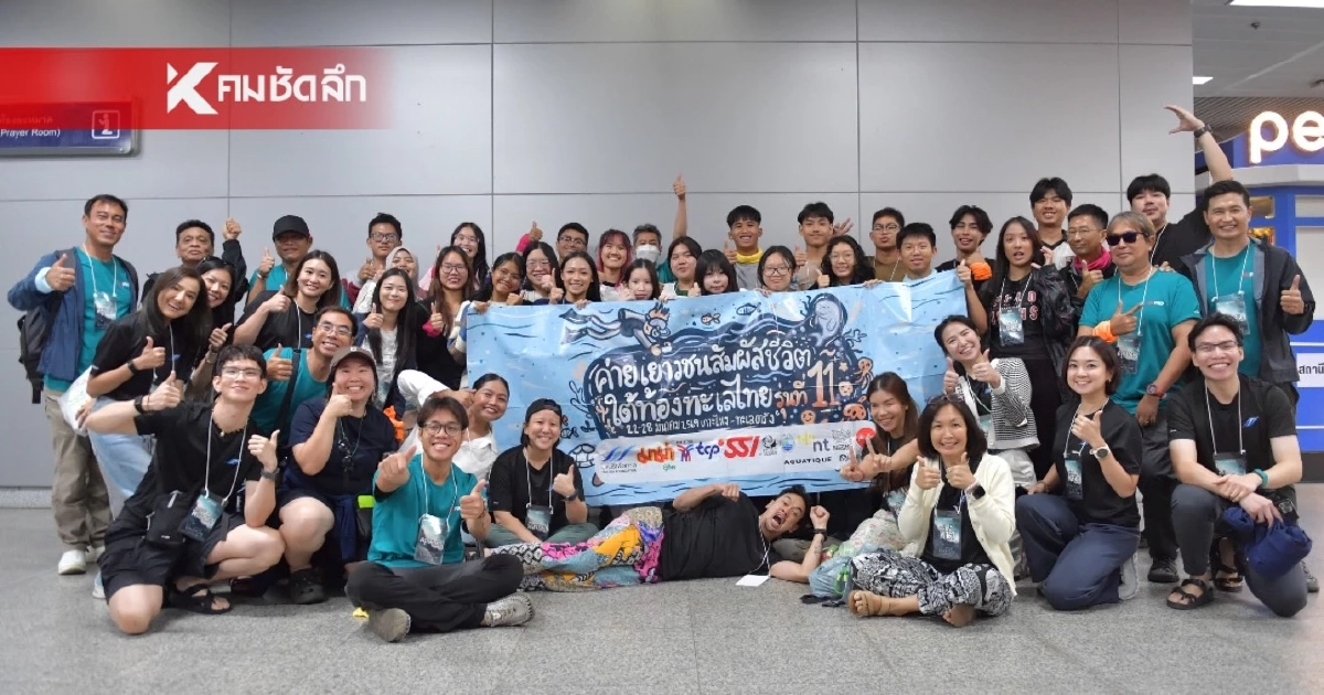 บีทีเอส จัดโครงการ “เยาวชนสัมผัสชีวิตใต้ท้องทะเลไทย รุ่นที่ 11”