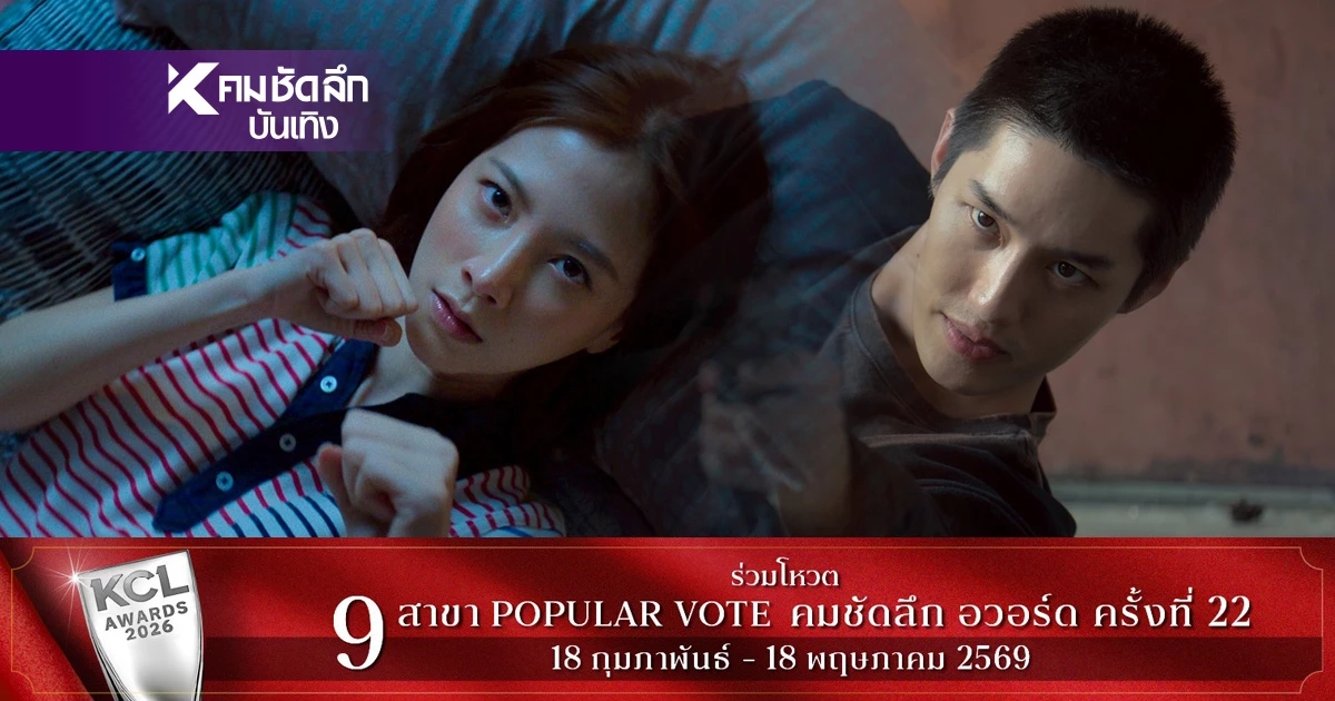 เรื่องย่อ "เลือดรัก นักฆ่า" Netflix เปิดรายชื่อนักแสดง ใครรับบทอะไรบ้าง?