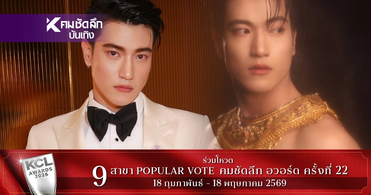 ส่องประวัติ 'อิน จักราสินธุ์' องค์ขาวสุดฮอต  ขึ้นแท่นพระเอกดาวรุ่ง