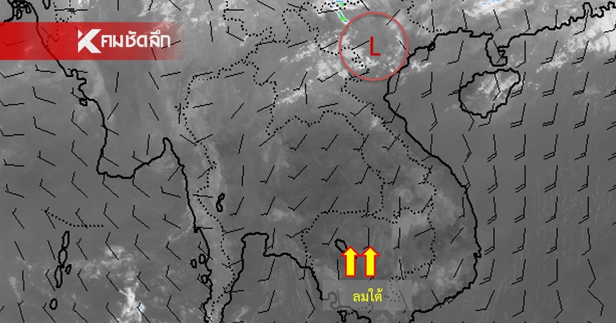 สภาพอากาศวันนี้ 6 เม.ย. 69 ร้อนจัด มีฟ้าหลัว ฝนฟ้าคะนองบางแห่ง