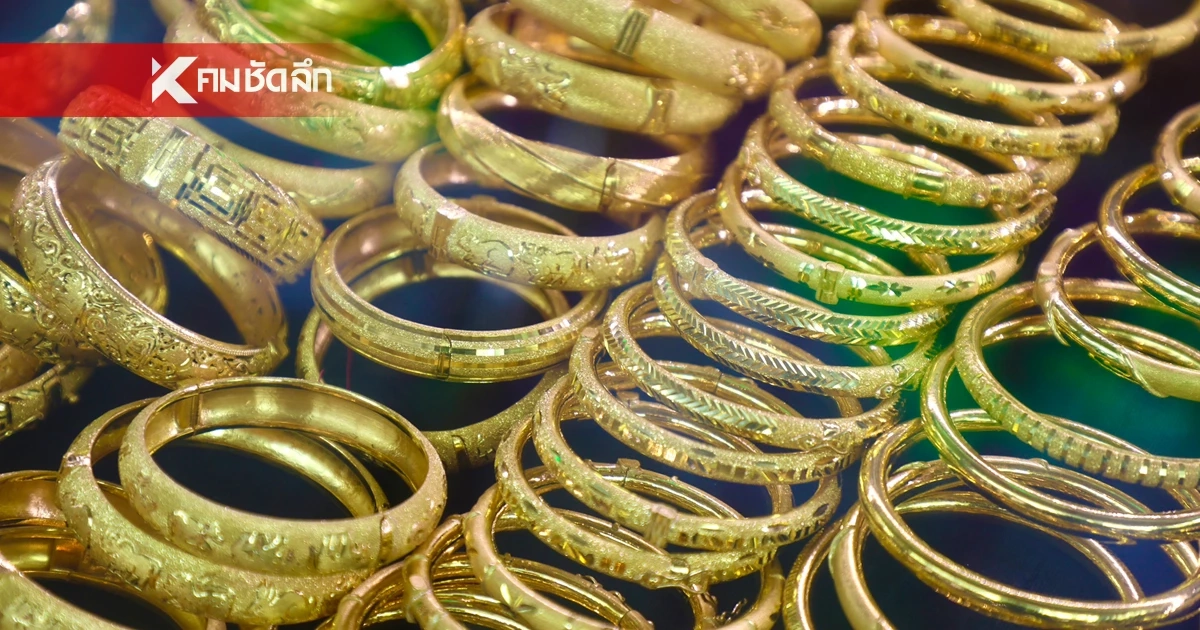 ราคาทองวันนี้ 20 เม.ย. 69 เปิดตลาด ปรับตัวลดลง เช็กล่าสุดกี่บาท