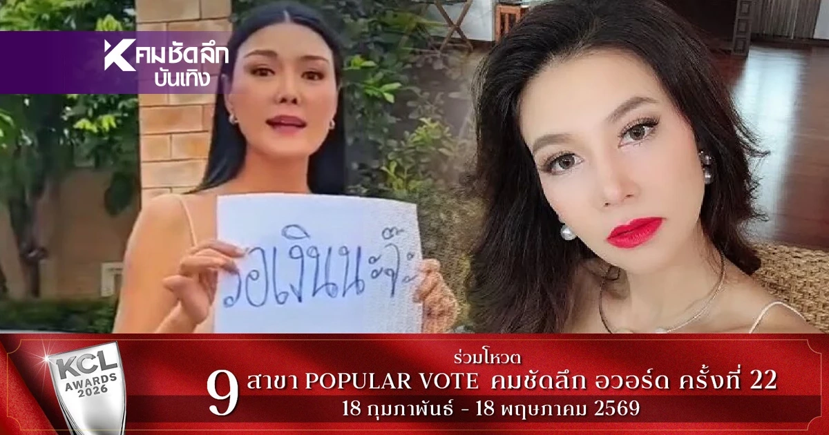 ศาลสั่งคุก! "ปู มัณฑนา" 2 ปี ไม่รอลงอาญา คดีฉ้อโกง "ลูกหมี รัศมี" พร้อมพวก