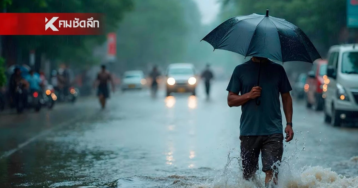 สภาพอากาศวันนี้ 29 เม.ย. 69 ​เช็กด่วน! รายชื่อจังหวัดเสี่ยง "พายุฤดูร้อน"