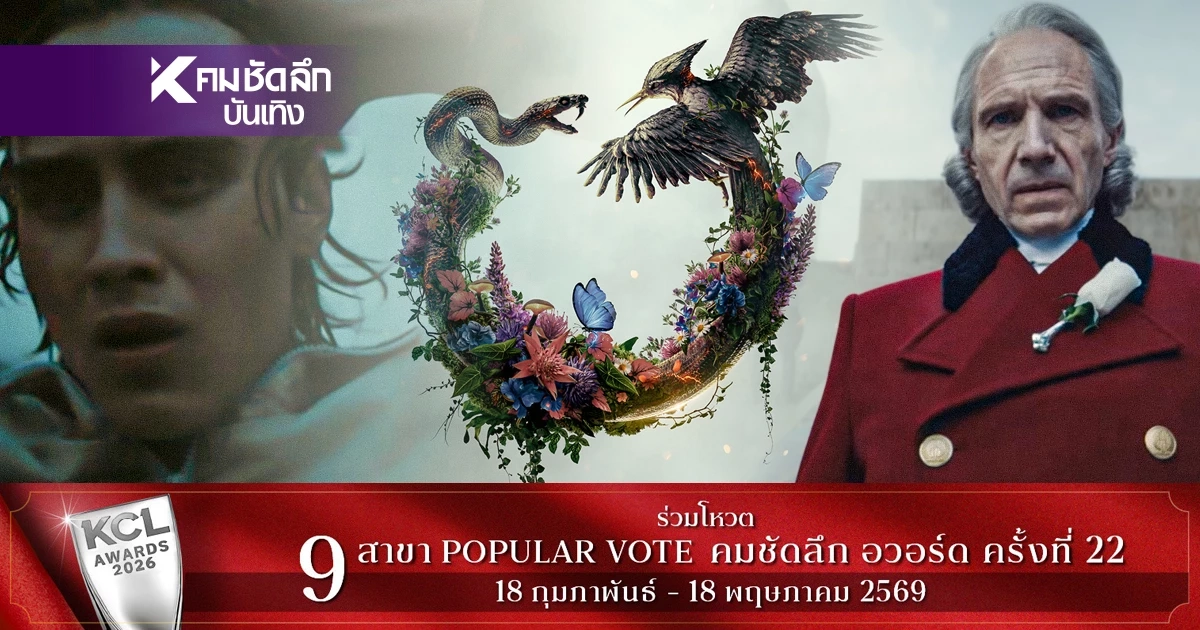 'Hunger Games' 'เกมล่าชีวิต ครั้งที่ 50 ตัวอย่างแรก สุดโหดสะเทือนโลก