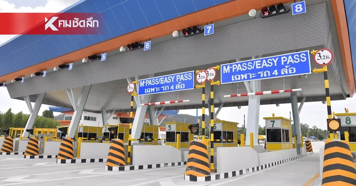 สงกรานต์นี้วิ่งฉลุย!  10-16 เม.ย. นี้  กรมทางหลวงเปิดมอเตอร์เวย์ฟรี 5 สายยาว 7 วันรวด